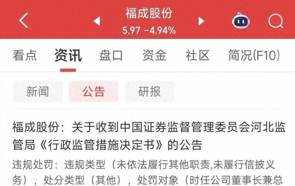 佛山股票配资论坛 天雷滚滚！一夜之间5家公司收函，15家被实施ST，周末凉凉了